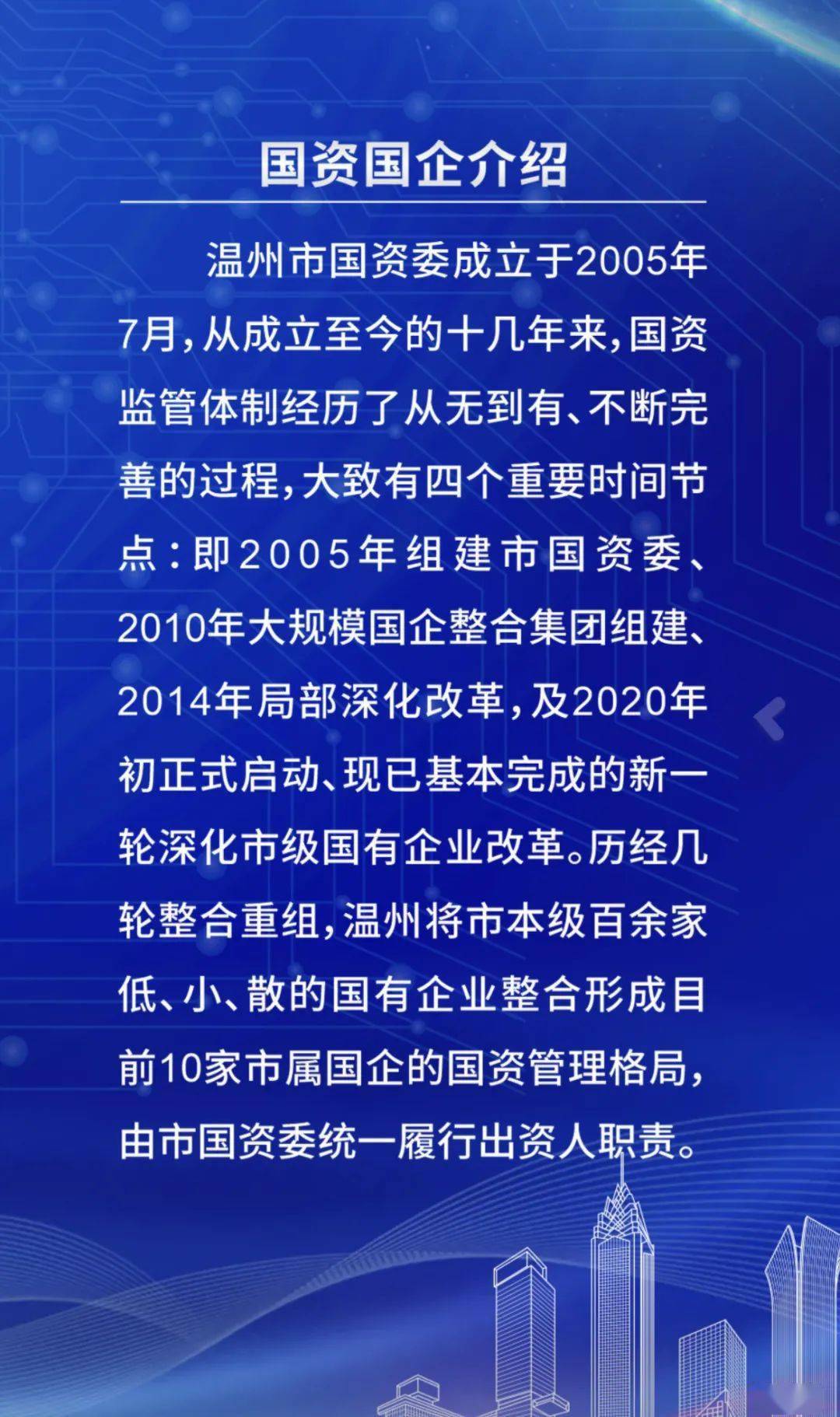 温州国企招聘_温州瑞安国企招聘历年试题解析讲座课程视频 其他国企在线课程 19课堂(2)