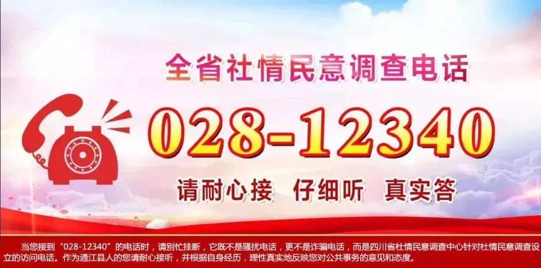 12340这个电话请您务必接听