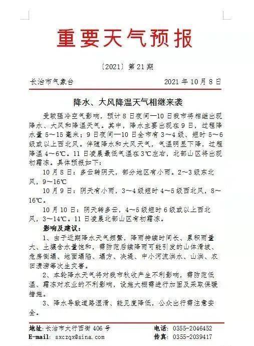 寒露的简谱_寒露简笔画(3)
