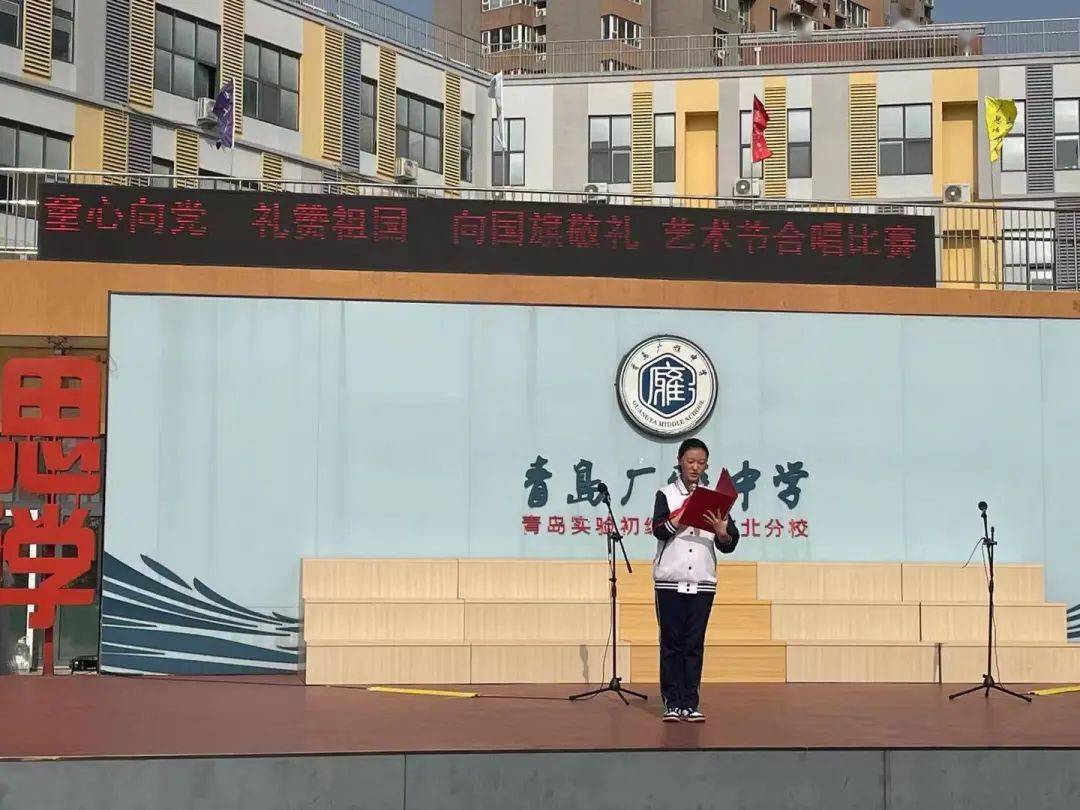 庆建党百年展广雅风采青岛广雅中学第七届艺术节开幕式暨班级合唱比赛