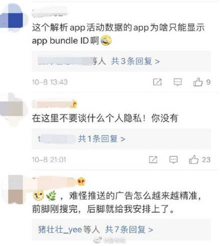 隐私|你睡觉时这些APP正读取你的照片 别慌！用户可自行关闭