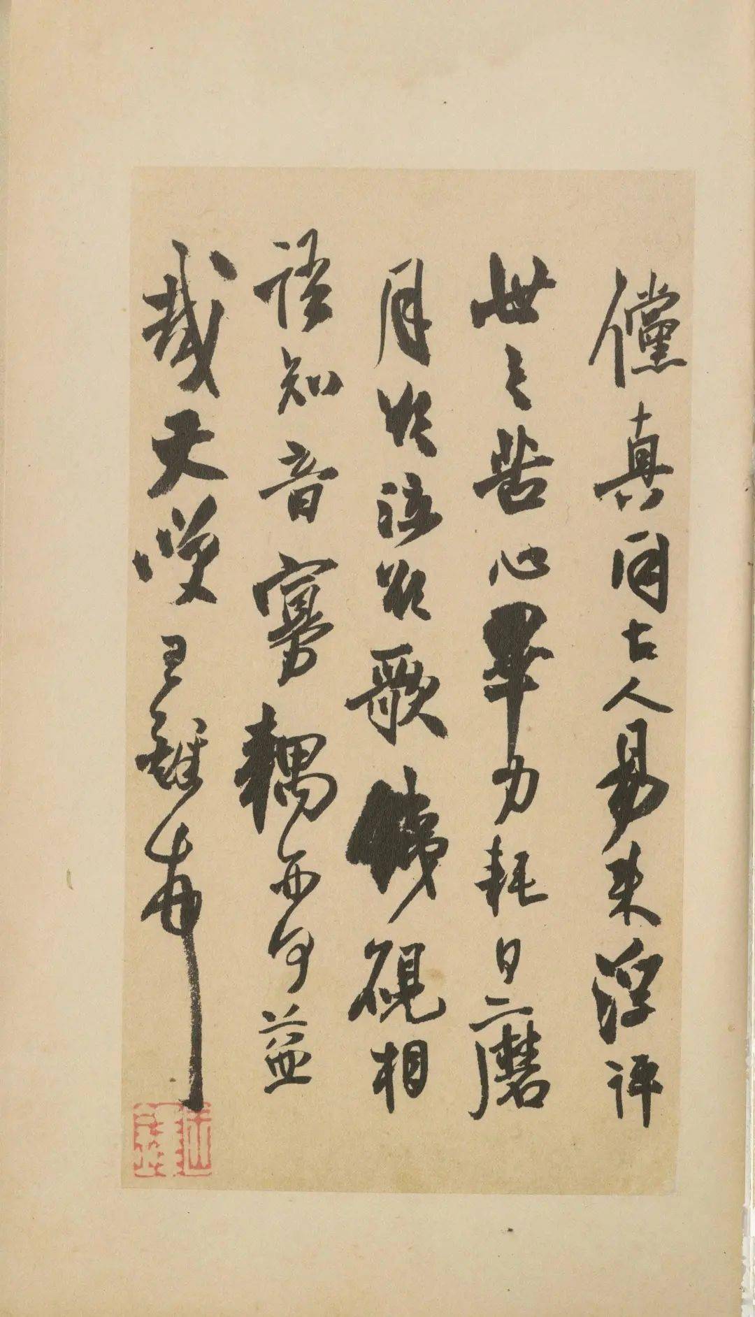 王铎致戴明说尺牍欣赏