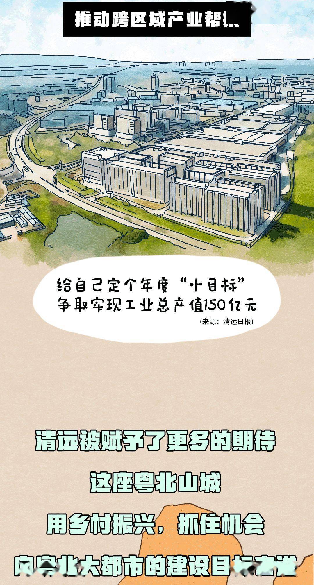 南方别比！清远这事天下第一！