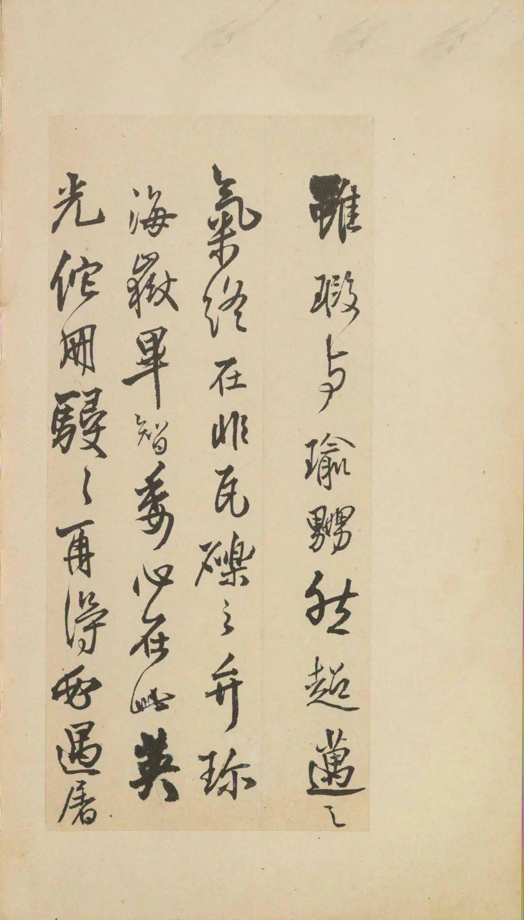 王铎致戴明说尺牍欣赏