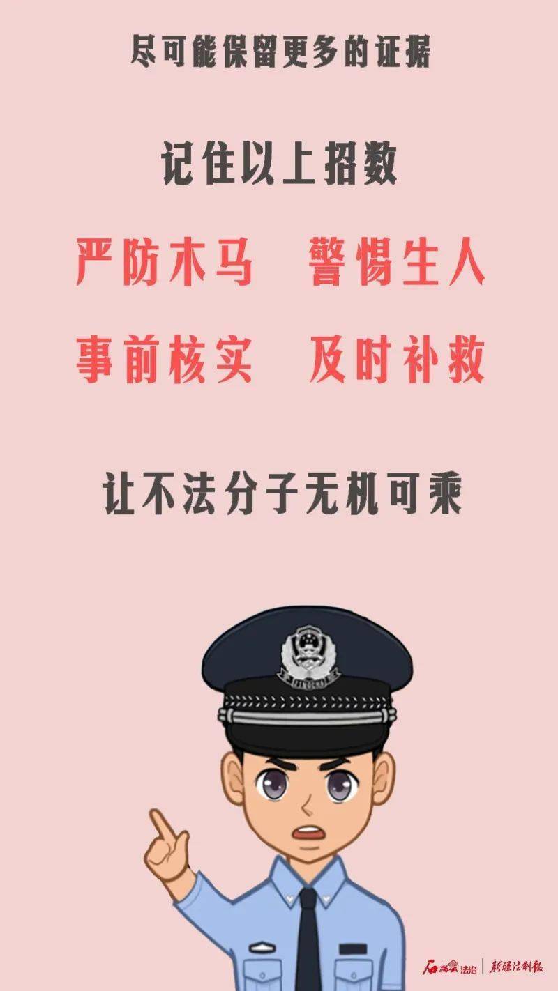 好友|【反诈漫画】眼见不一定为实，小心问你要钱的QQ“好友”