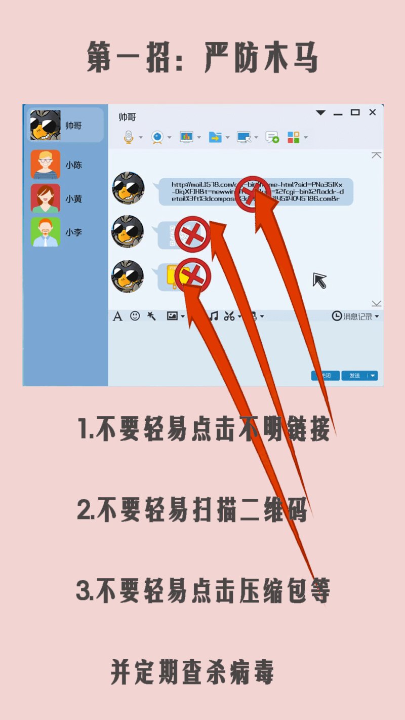 好友|【反诈漫画】眼见不一定为实，小心问你要钱的QQ“好友”