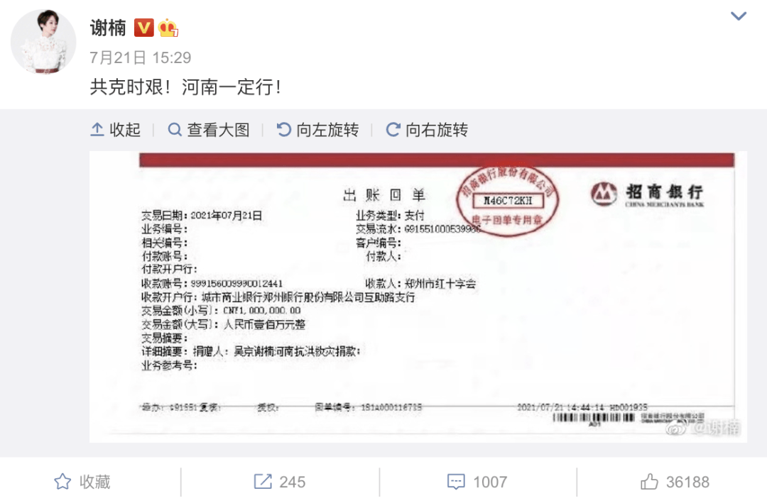 他又被“逼捐”？网友看不下去了……