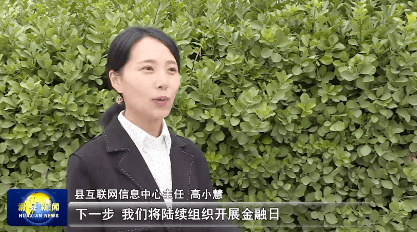 滑县2021国家网络安全宣传周活动正式启动_张红琳