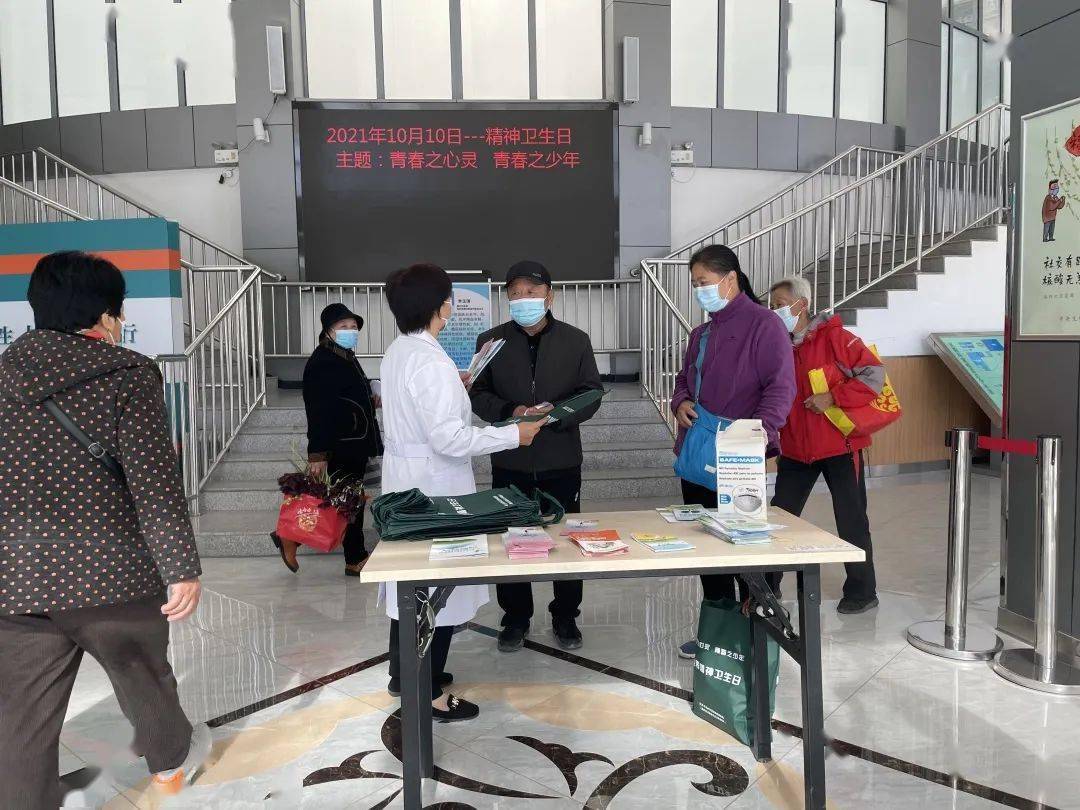 通州区卫生健康系统开展“精神卫生日”宣传活动-通州律师事务所,通州离婚律师,通州债务纠纷,通州刑事律师,通州遗产继承,通州拆迁补偿律师,通州劳动仲裁,通州工程建筑纠纷,通州医疗事故纠纷,通州交通事故赔偿律师
