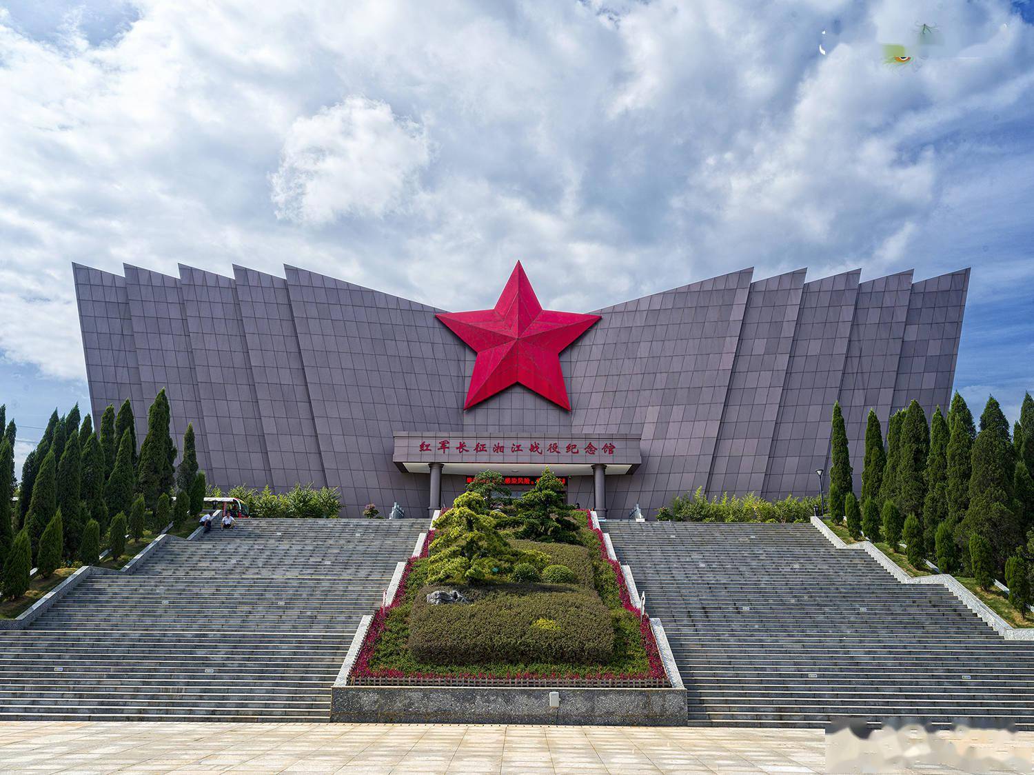 湘江战役纪念馆位于广西省桂林市全州县才湾镇角山铺,是为了纪念,缅怀