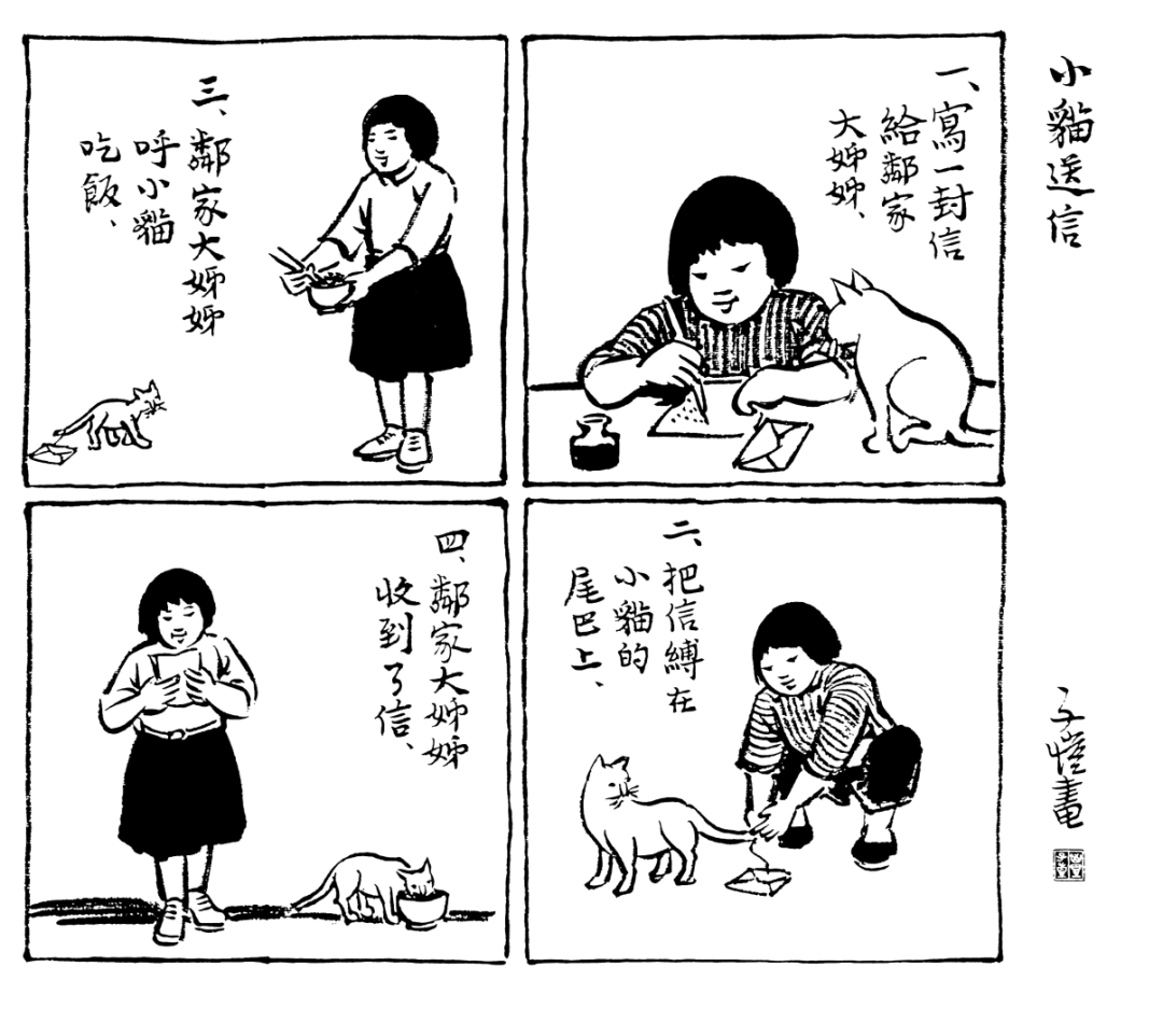 丰子恺漫画简单易画图片