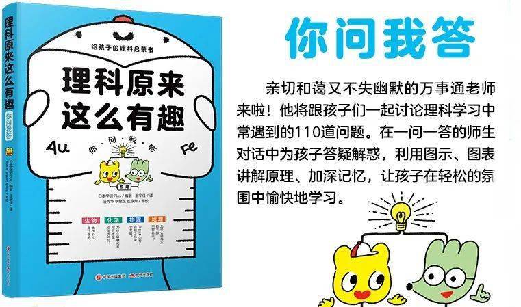 Michael钱儿频道 理科学习 想要孩子学懂会用不畏难 这个方式简单有趣对症 漫画