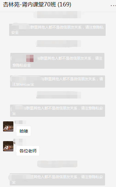 可以加医生的微信吗 8c5181e8544b45e4ae7b1022aaba45d1.png