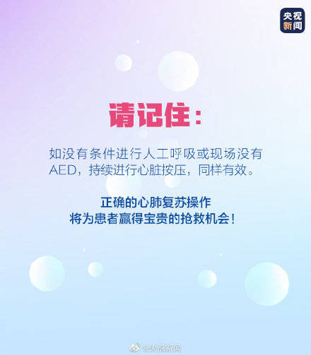 进行|这条微博转给更多人！关键时刻能救命！
