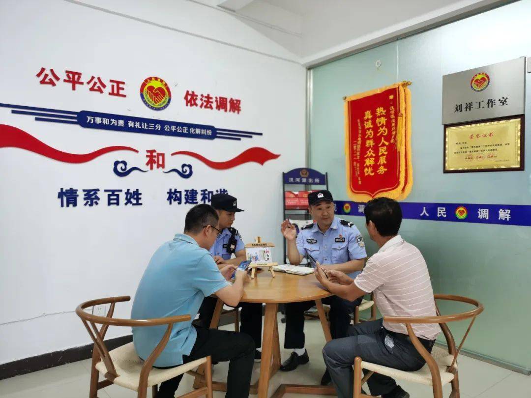 种各部门联调机制，“刘祥调解室”成功调解铁厂拆迁纠纷案等多起案件。