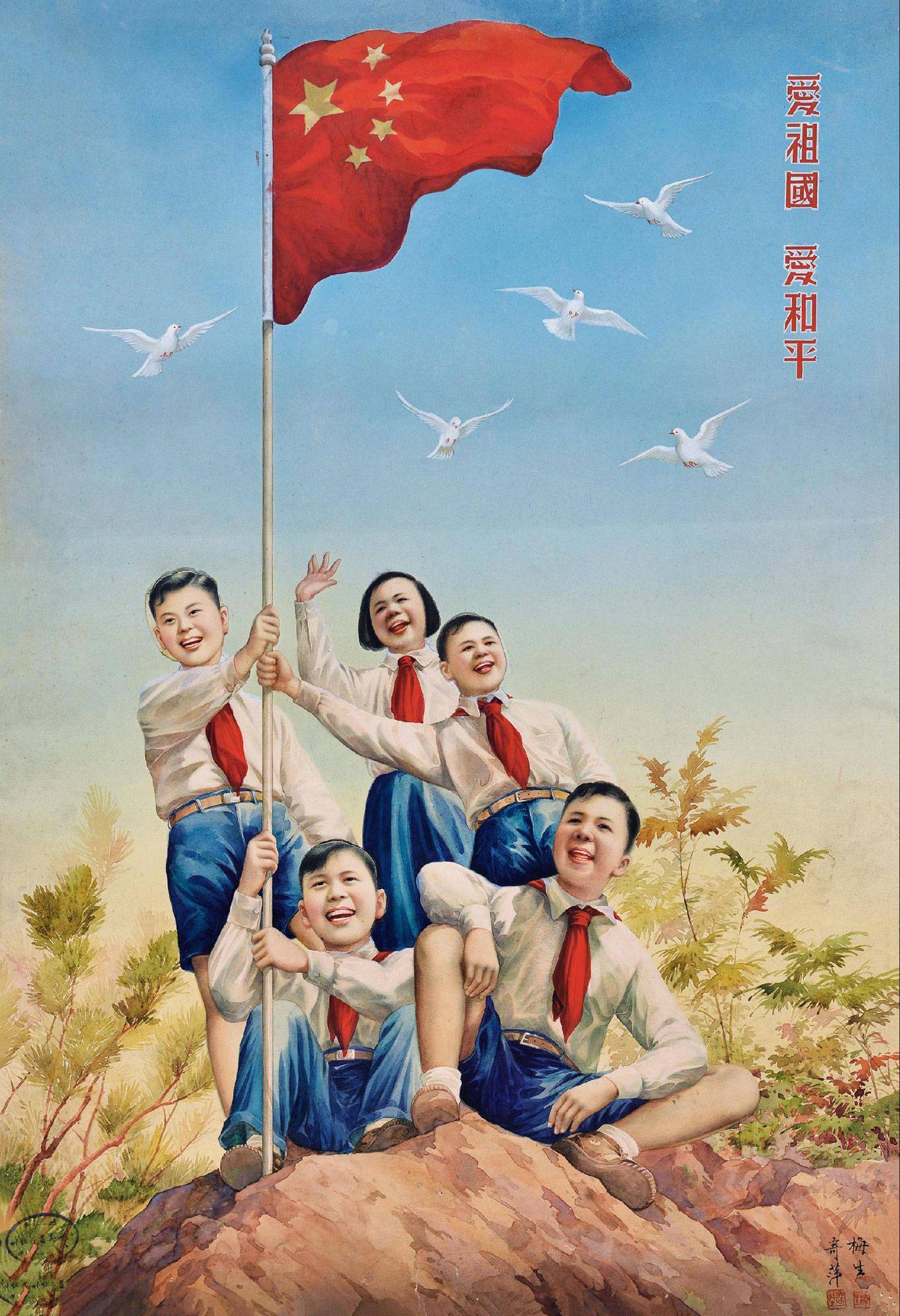 中国国旗水彩图片