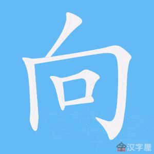 二上生字笔顺全册书空