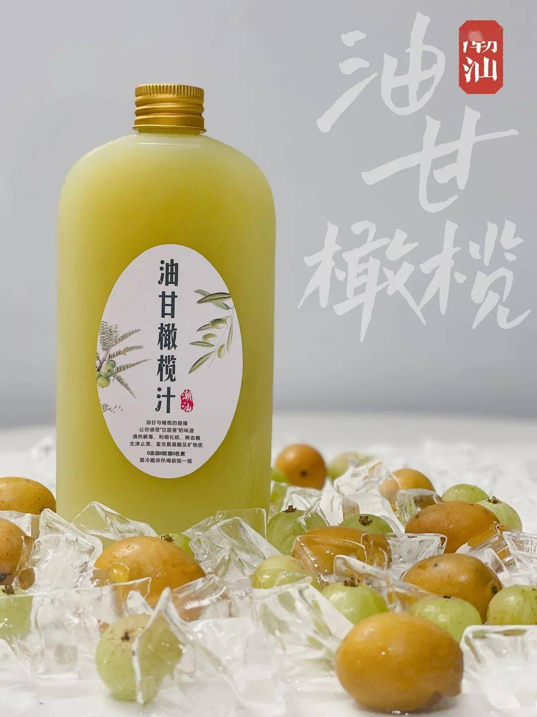 潮汕的出圈果汁来了这次不会再错过你