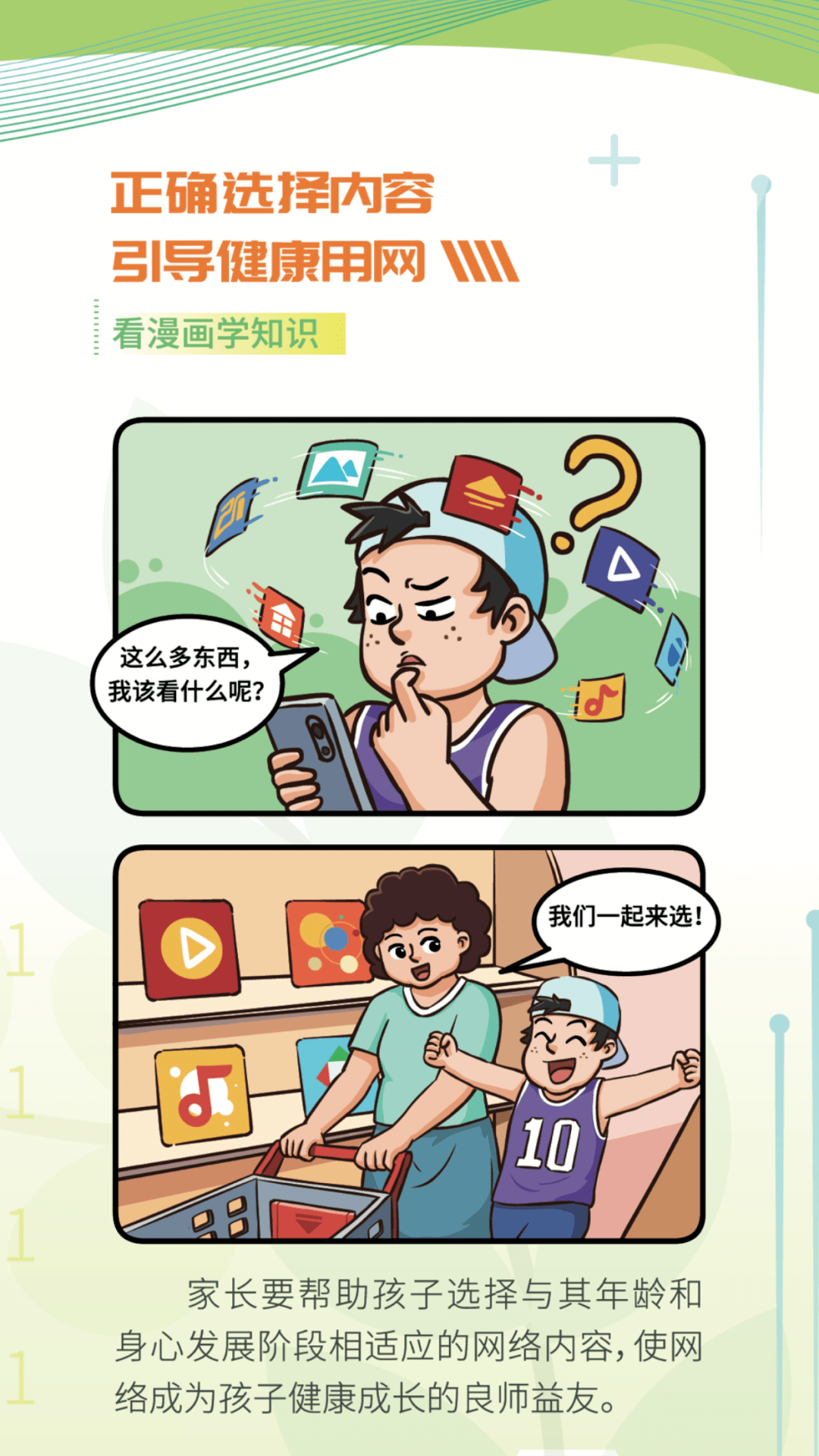 如何正确地使用网络 992b5731f0bb47e88d479fc0abe08a67.png