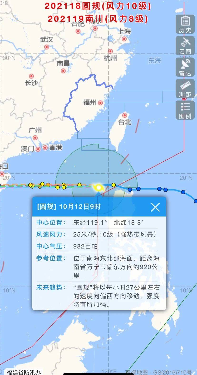 点击下图 查看实时台风路径