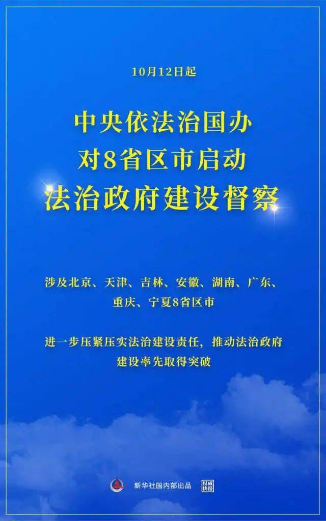 什么是全面依法治国的重点任务 ab89b9997d6a4b76950eb55a42be2c5a.jpeg