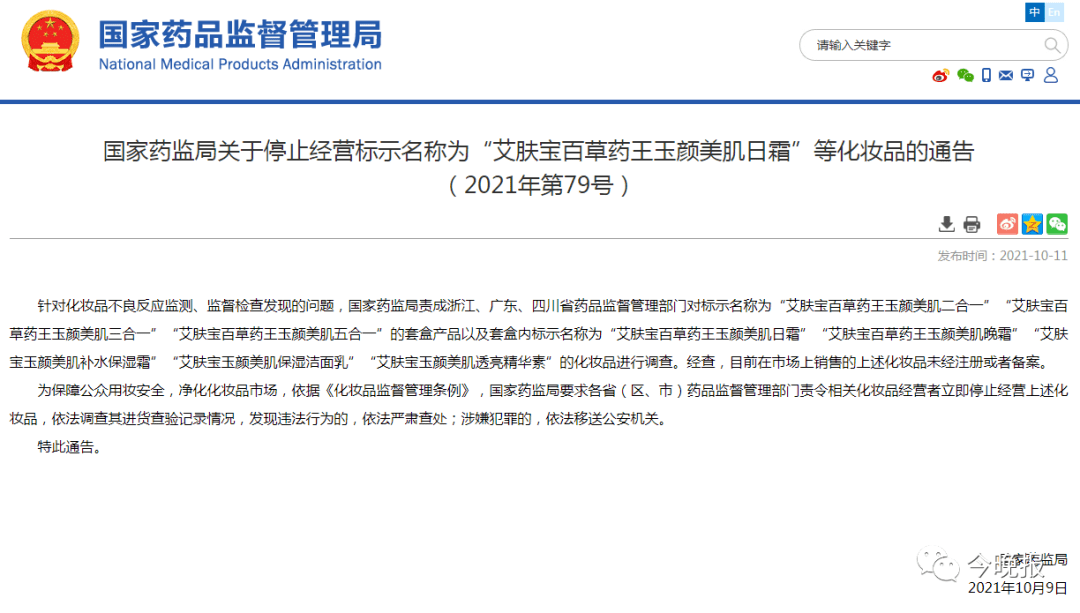 调查别买别用！这些化妆品被停止经营！