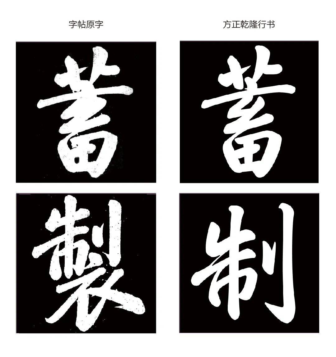 排版展示:應用展示:字體設計師▼林彤從事字體制作多年,完成字體產品