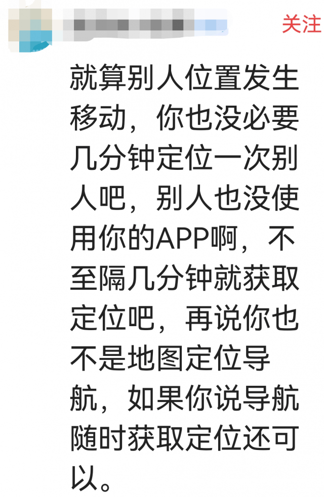 信息|“这是干啥？！”微信、淘宝、QQ、美团等被爆集体“偷窥”用户