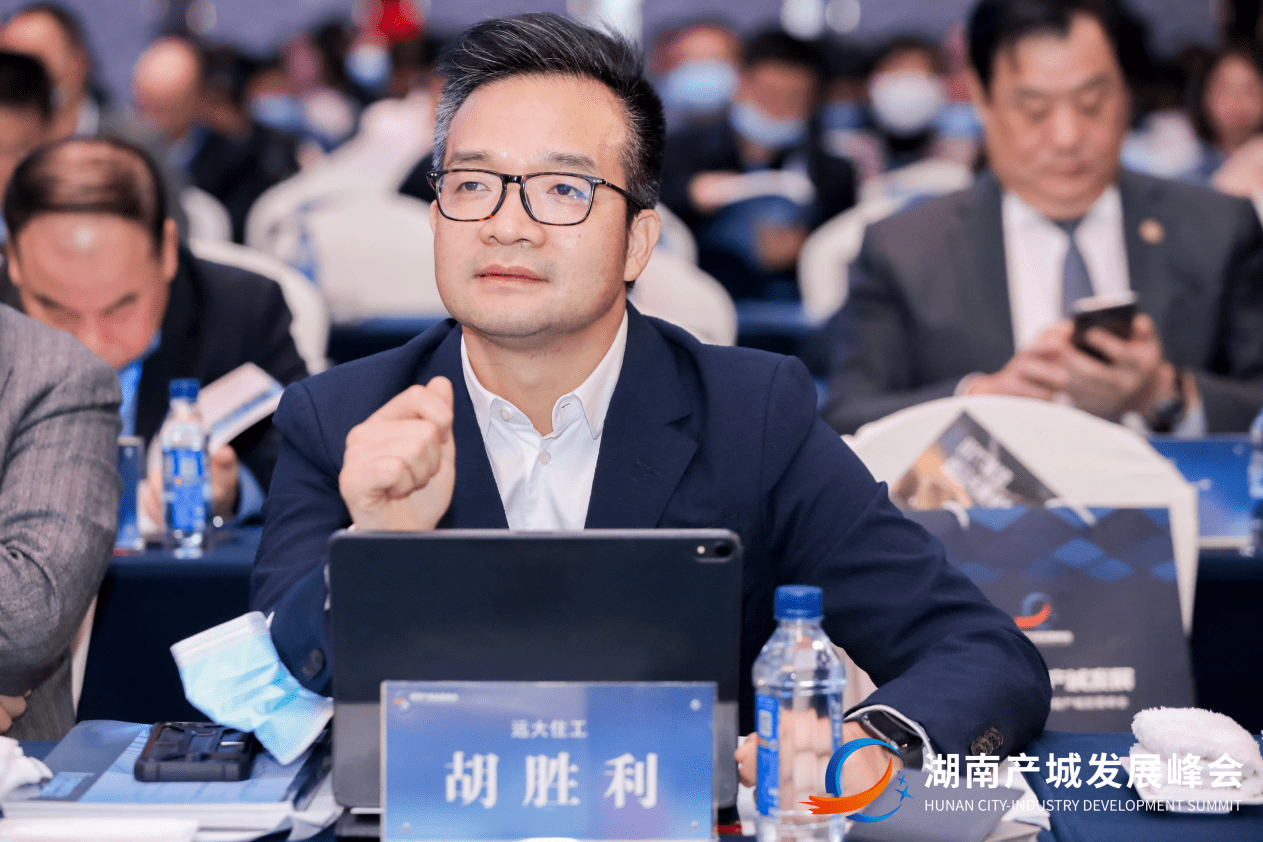 发声 | 远大住工胡胜利亮相2021第十二届湖南产城发展峰会首谈数字化