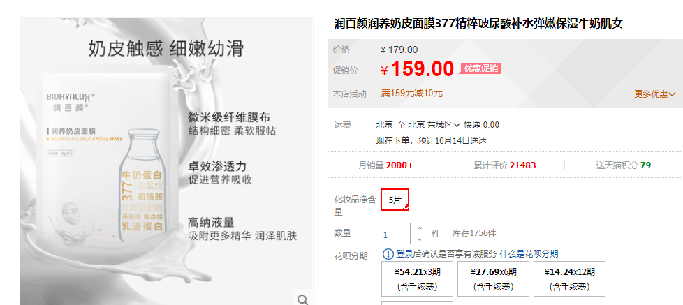 国货国货之光！实力拯救你的熬夜脸！