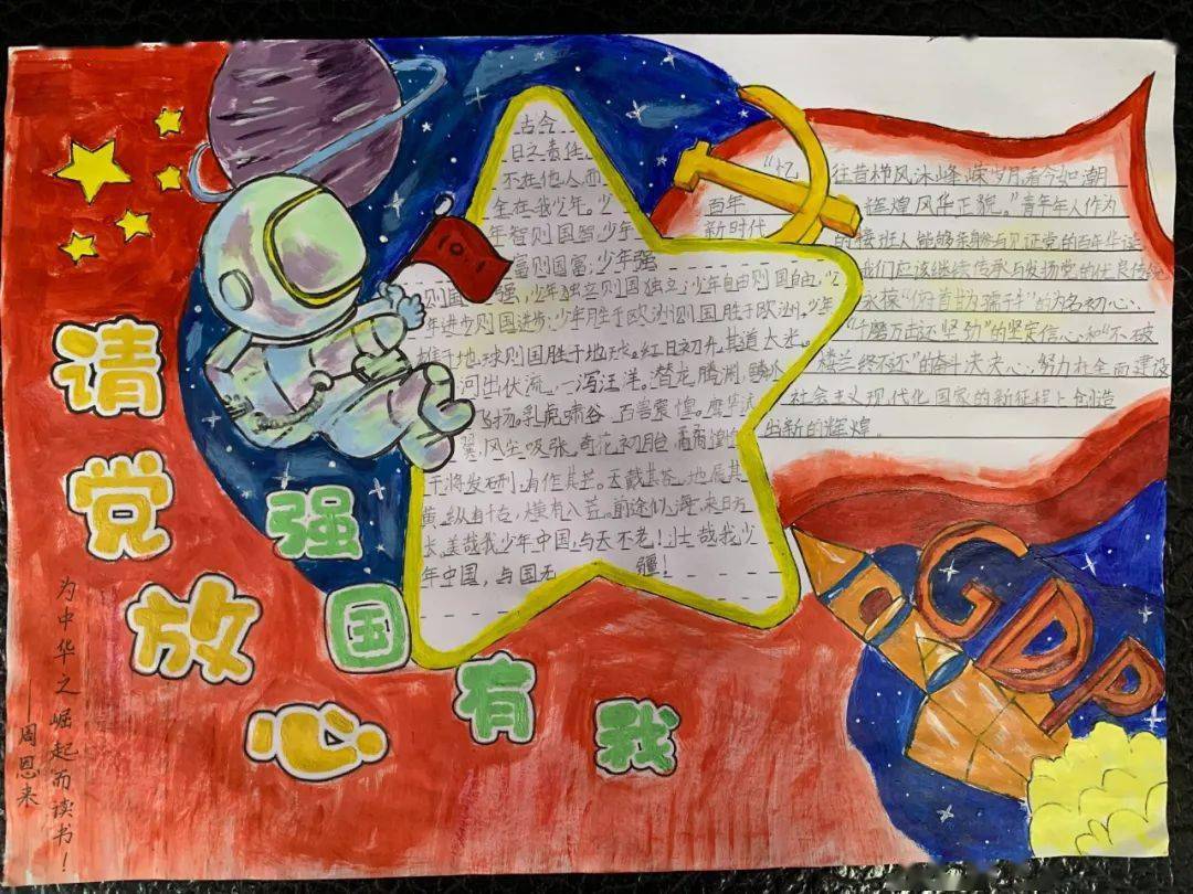 温暖德育红领巾心向党我与祖国共成长宜兴市城南实验小学红领巾心向党