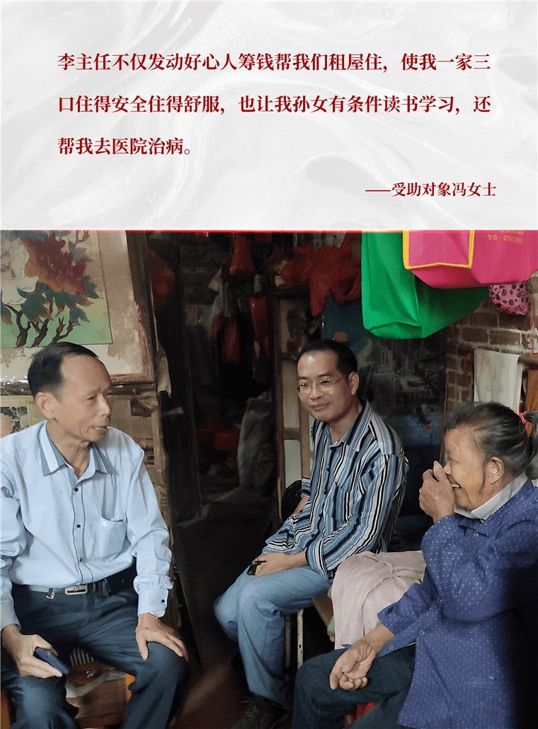 最美志愿者李德明志愿服务十九载温暖千户万家人