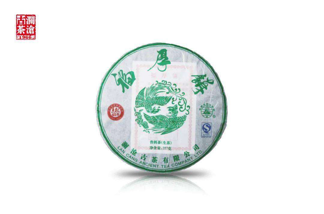 古茶美3732011年福厚饼