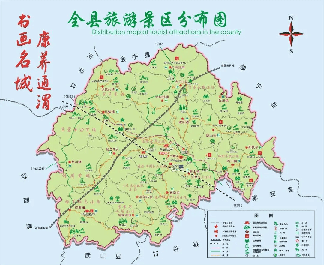 通渭县乡镇地图图片