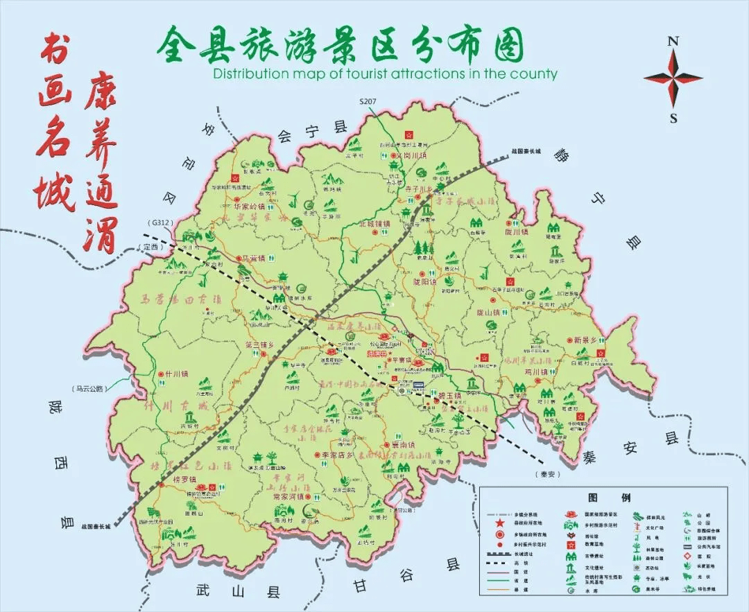 甘肃定西市通渭县地图图片