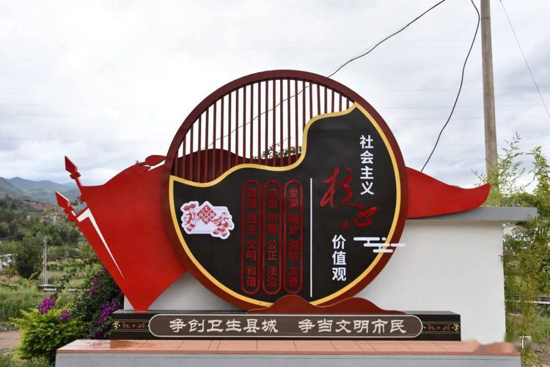 多图预警南涧又添新风景这些社会主义核心价值观景观小品超吸睛