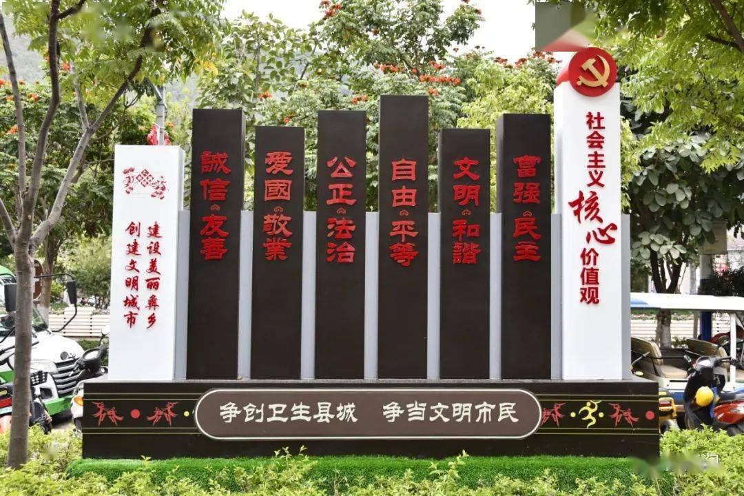 多图预警南涧又添新风景这些社会主义核心价值观景观小品超吸睛