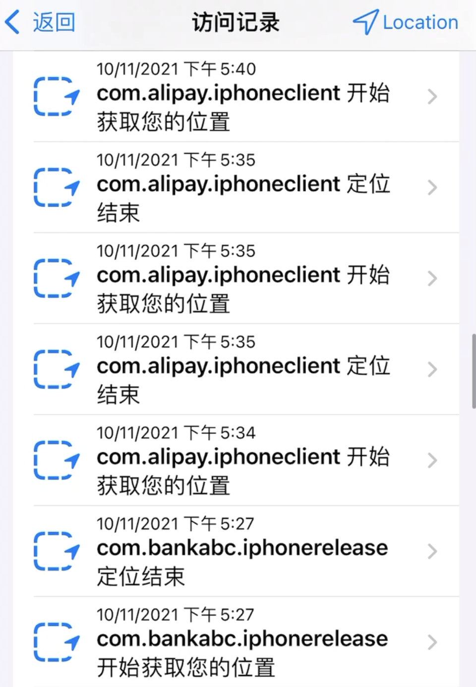 王者|多款应用被指频繁定位，实测：王者荣耀支付宝美团有类似行为