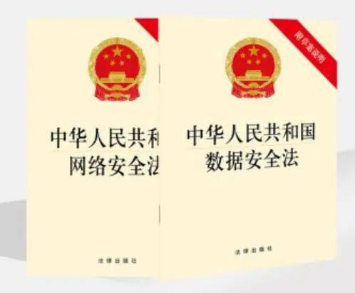 《中华人民共和国数据安全法》将于9月1日正式施行