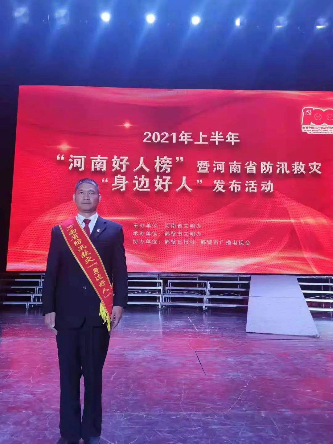 "河南好人榜"暨河南省防汛救灾"身边好人"名单揭晓 开封中院张海祥