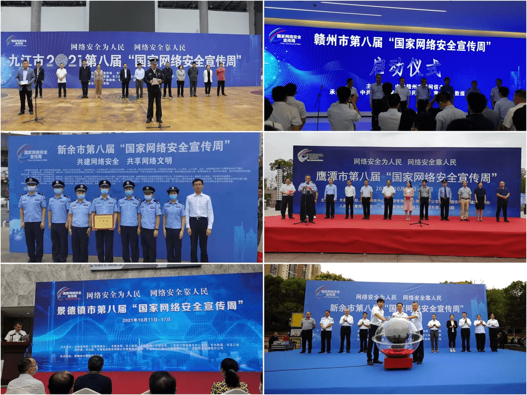 2021年以来,全省公安机关深入开展"净网""护网"系列专项行动,累计侦破