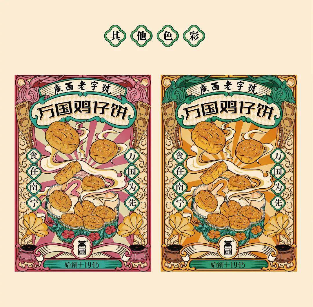 广东特产——鸡仔饼系列包装设计_一谷清琉OB-站酷ZCOOL