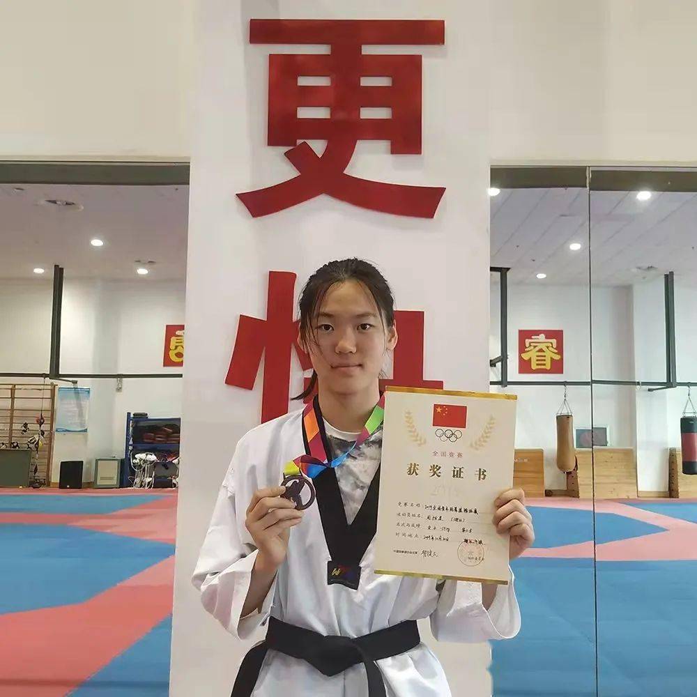传承红船初心,飞扬运动青春---跆拳道周怡星