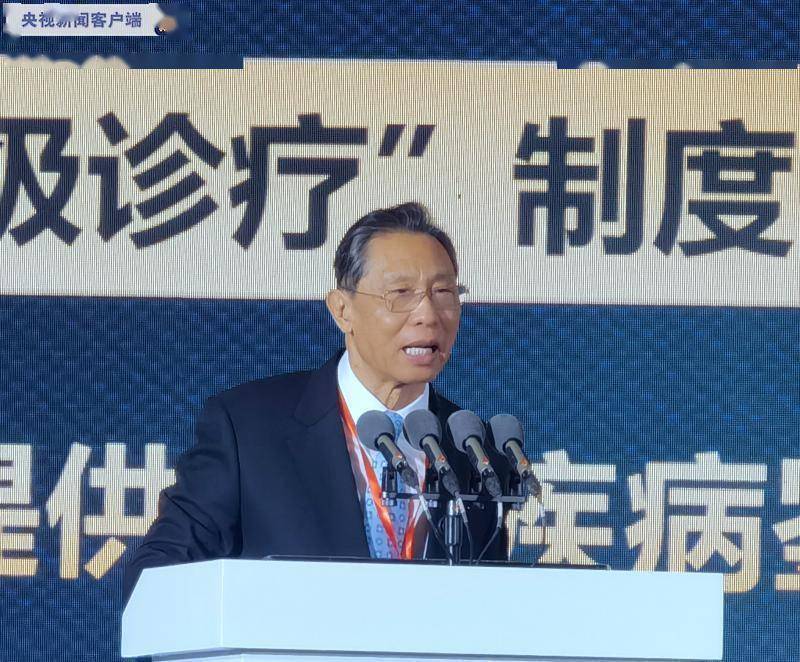 主旨|钟南山：全科医生缺口70万，基层医护人员培养机制要完善