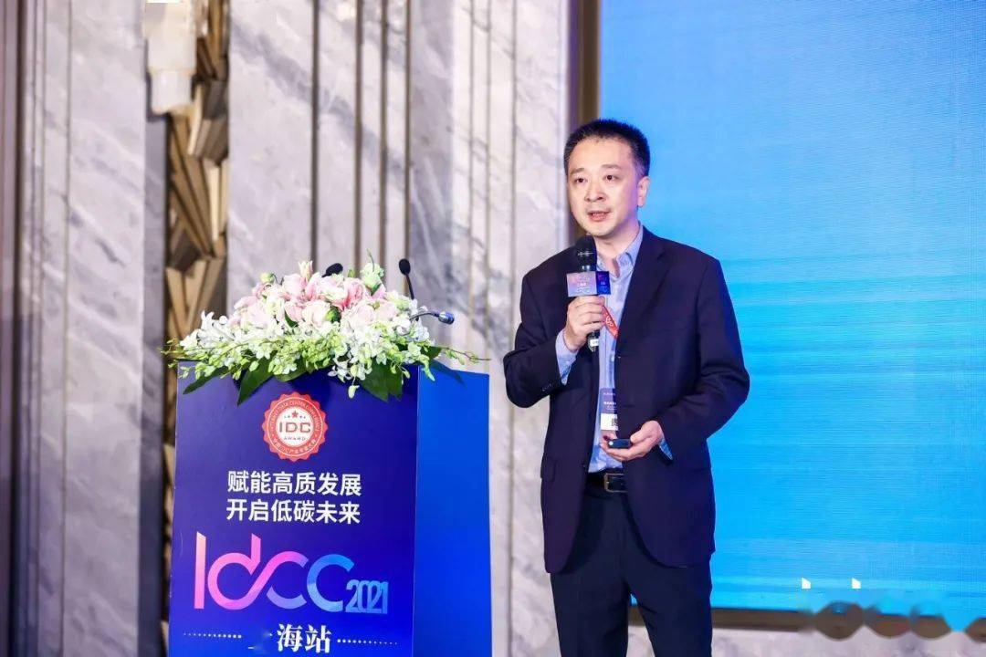 IDCC2021上海站盛大开幕 双碳与高质发展是核心关键词