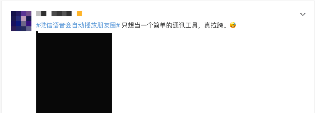 吐槽|叒更新了！拨打微信语音会自动滚动播放朋友圈，网友：游街示众的社死