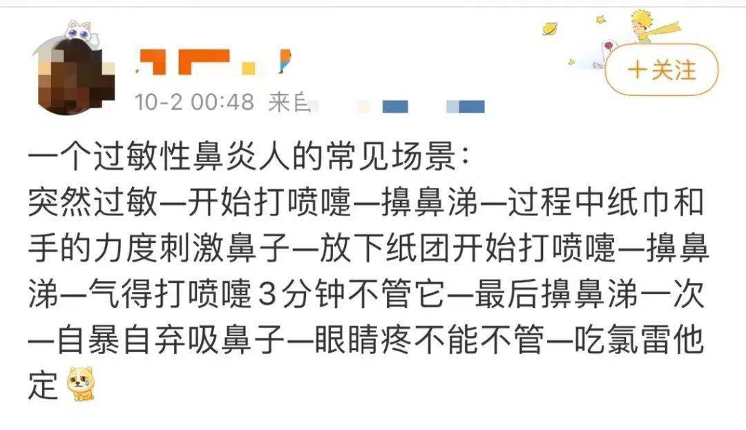 "啊,我的鼻子好痛"