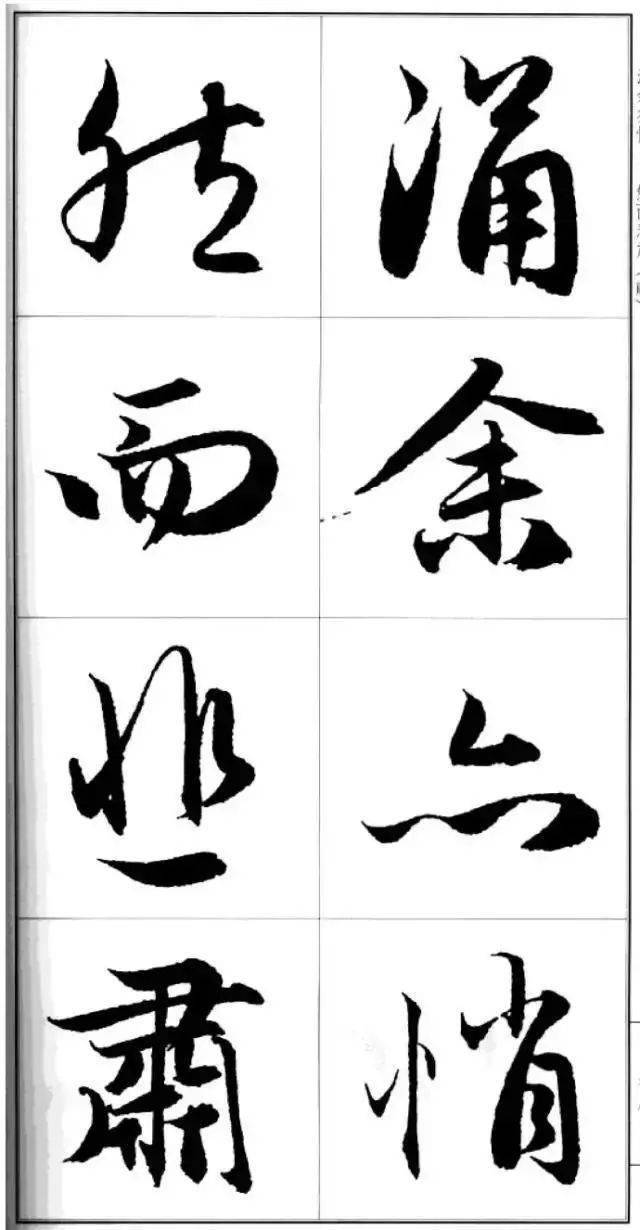 赵孟頫行书字帖大图欣赏