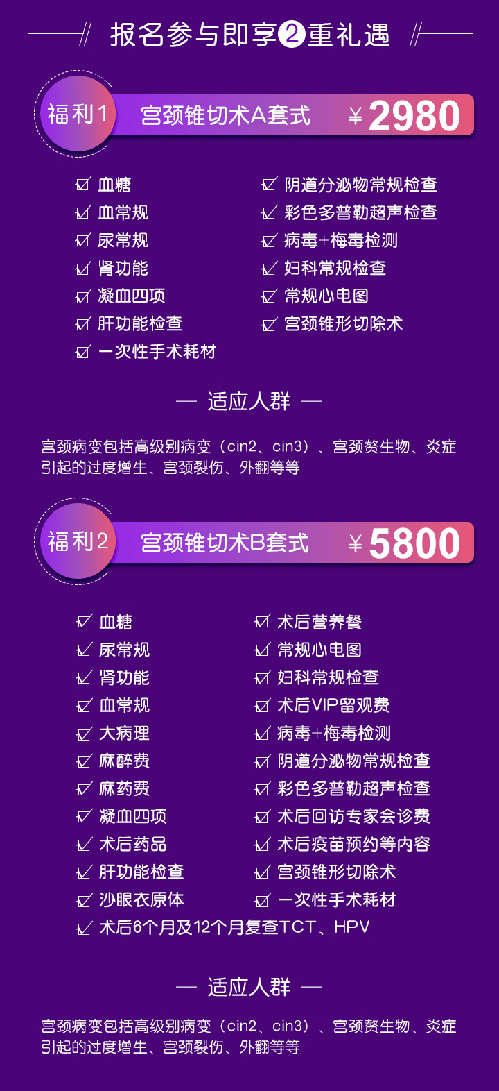 宫颈|宫颈疾病患者的福音！2021宫颈癌早期诊断大讲堂即将举办，北京专家手术预约中