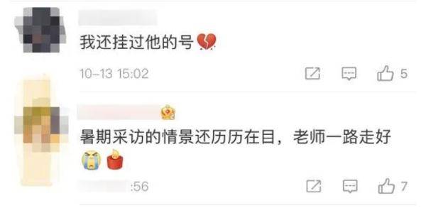 网友|痛心！全国抗击新冠肺炎疫情先进个人史锁芳因公殉职